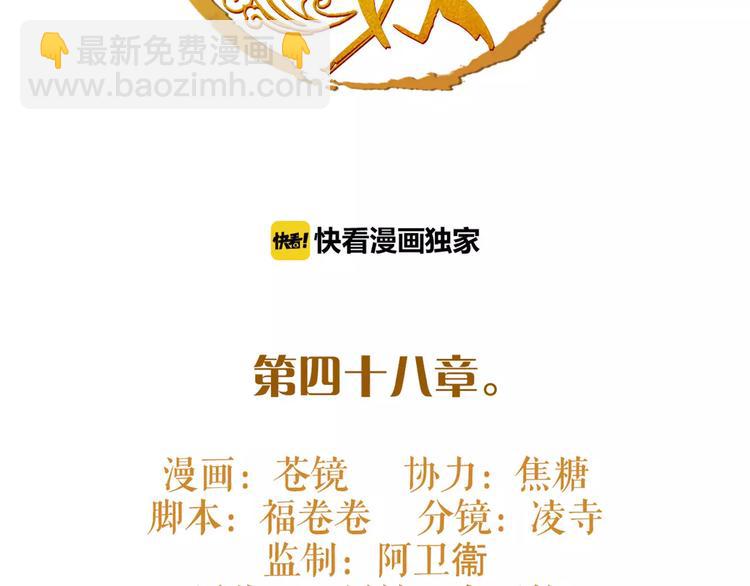 第48话 谁怕谁啊？1
