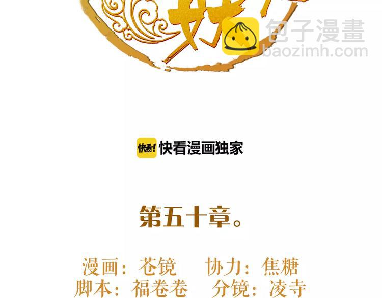 第50话 为你而来!1