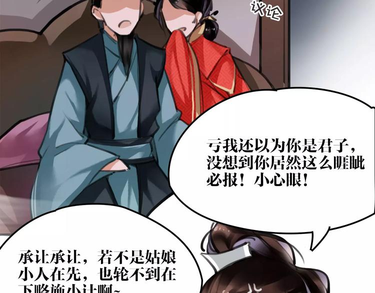 第14话 冤家路窄11