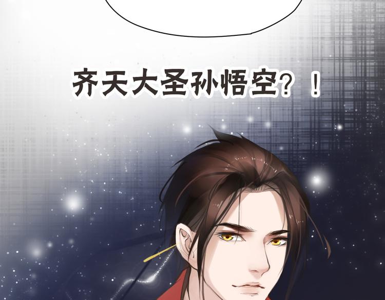 第4话 大圣救场30