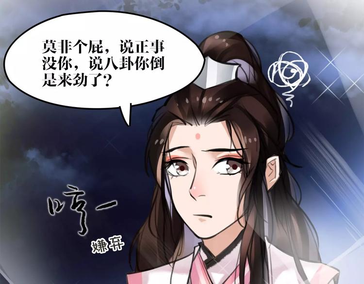 第16话 我不能让你死！88