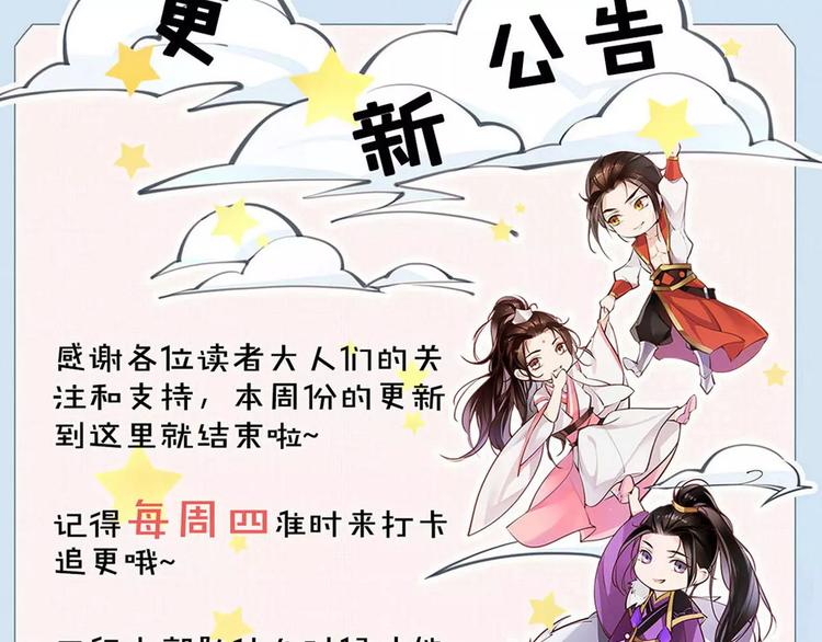 第21话 心上人！？74