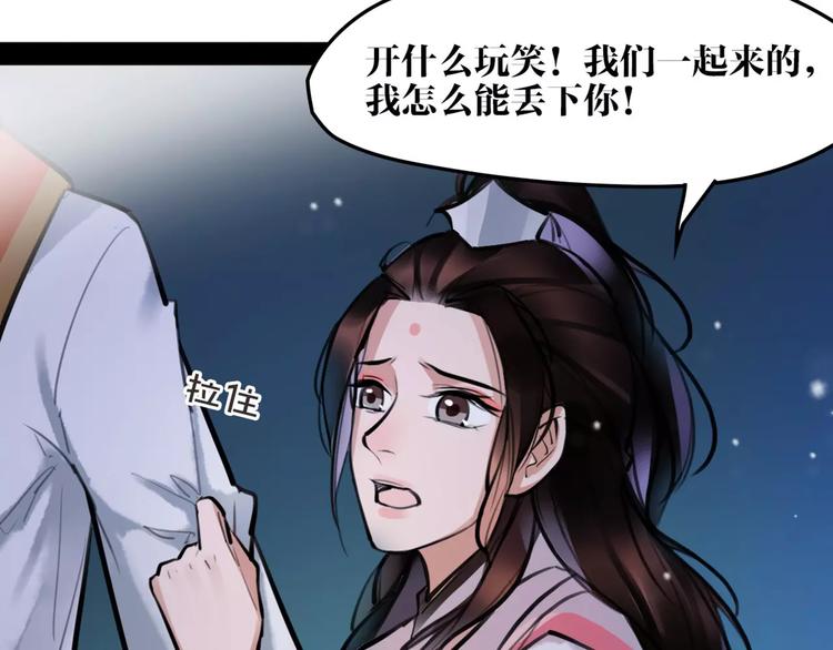 第25话 不能跟你走61