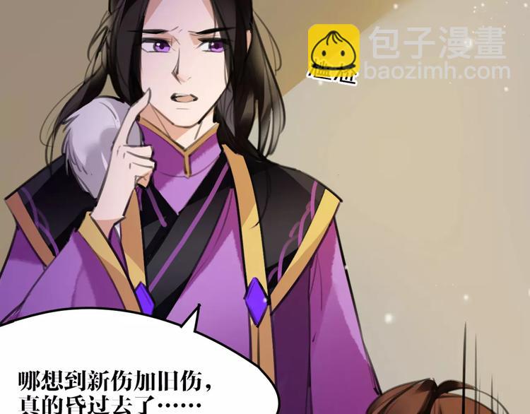 第51话 为你疗伤啊17