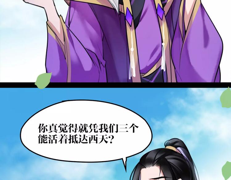 第33话 迷雾毒林5