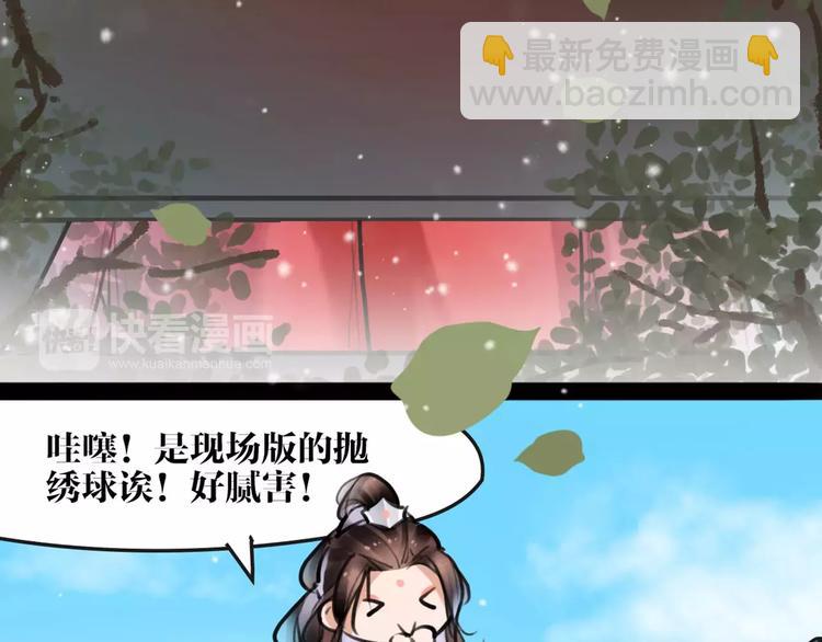 第12话 抢亲？114