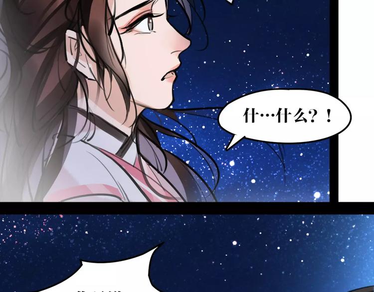 第27话 五指山！79
