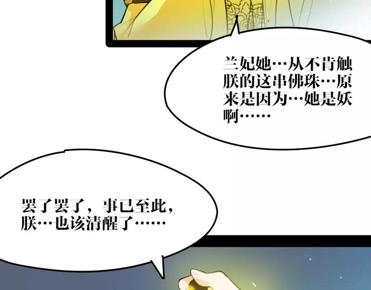 第45话 心灰意冷10