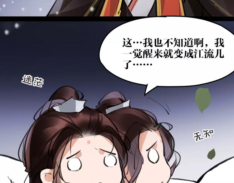 第18话 还记得我吗？47