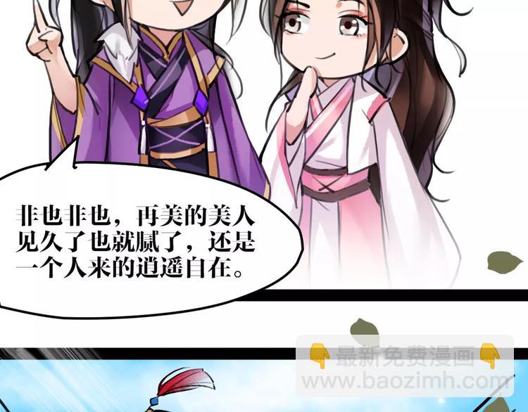 第13话 抢亲成功26