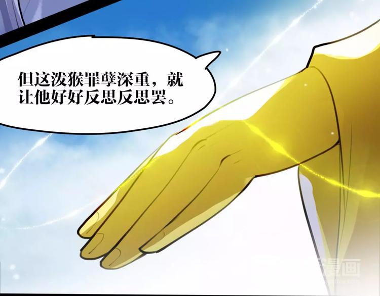 第27话 五指山！54