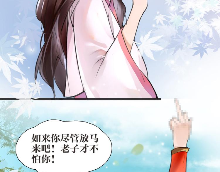 序章 我变成了江流儿？18