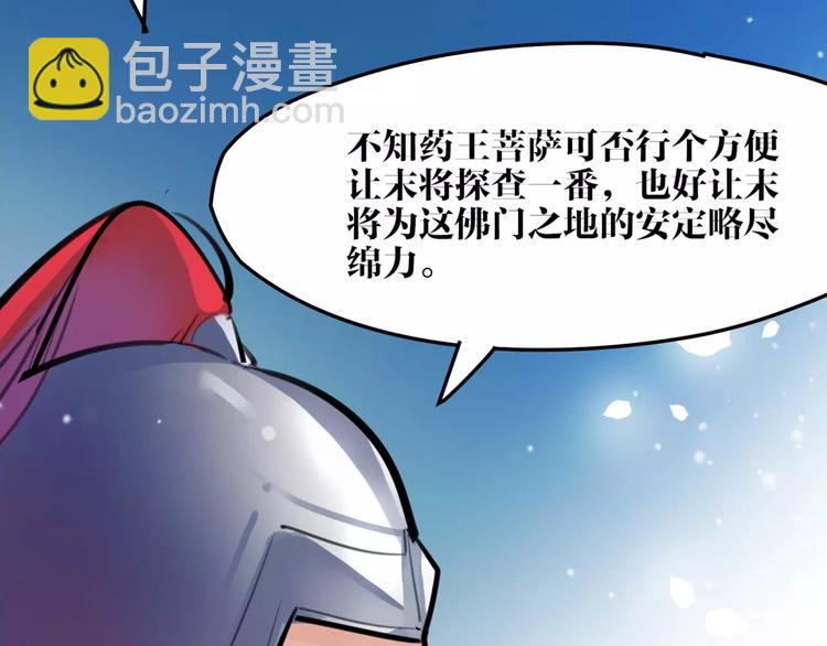 第25话 不能跟你走83