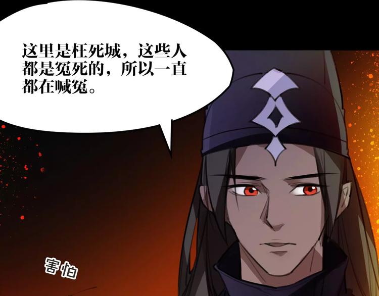 第48话 谁怕谁啊？65