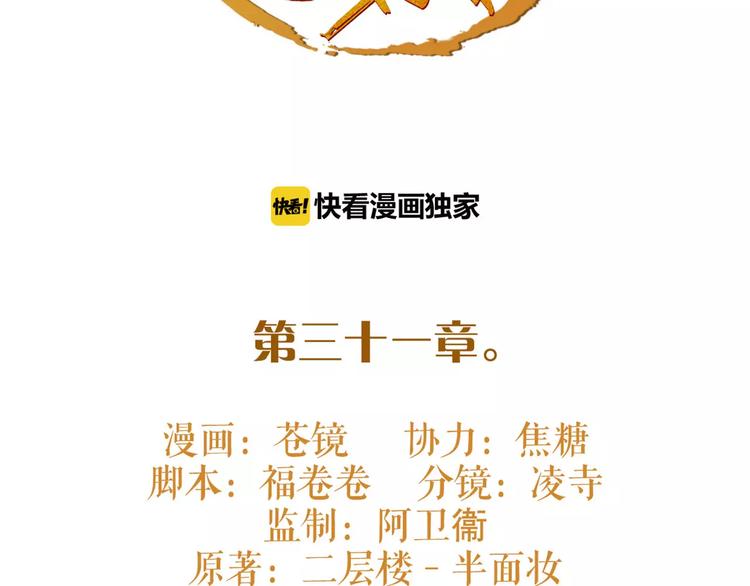 第31话 千钧一发1