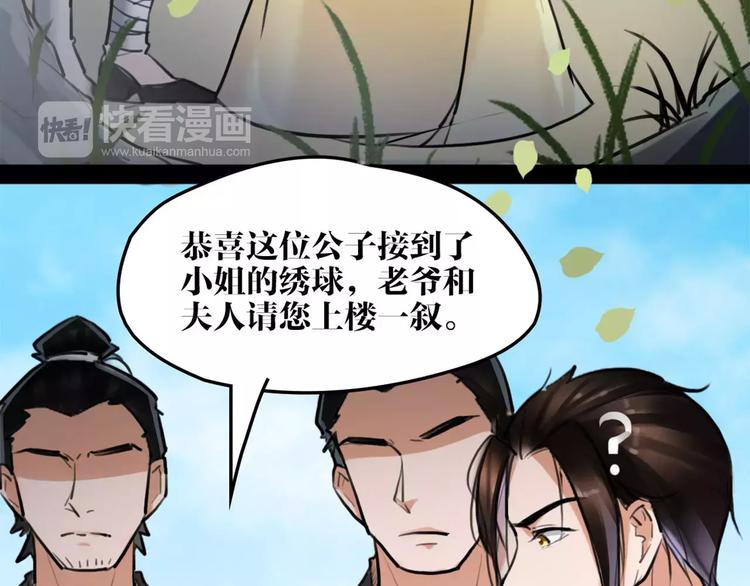 第13话 抢亲成功42