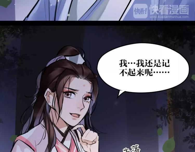 第18话 还记得我吗？60