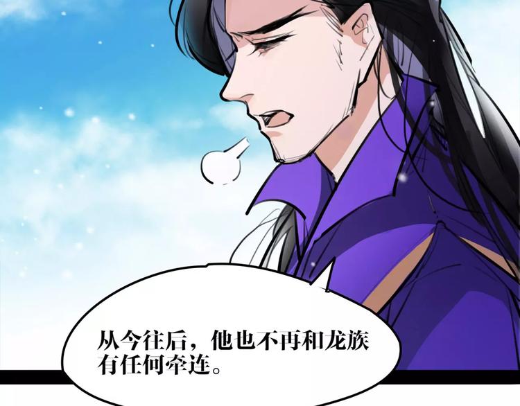 第32话 白龙59