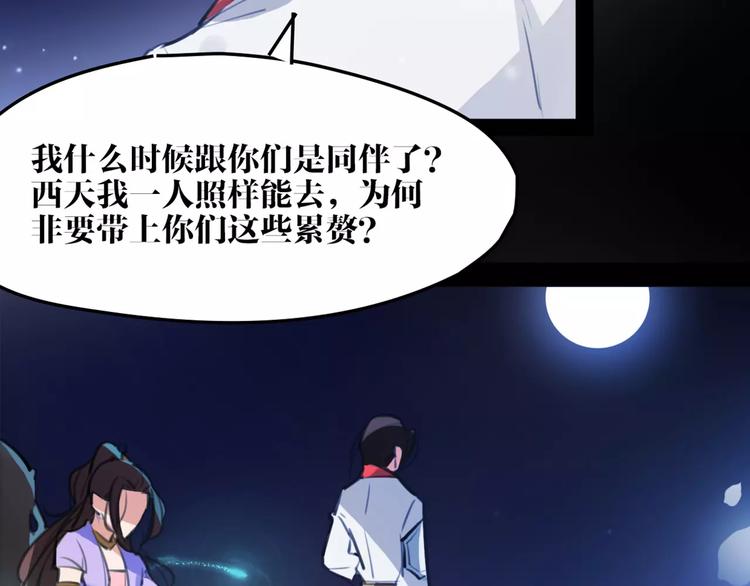 第45话 心灰意冷61