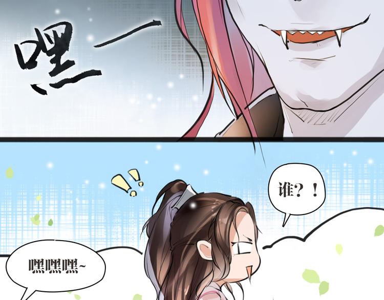 第3话 妖怪要吃掉我啦！34
