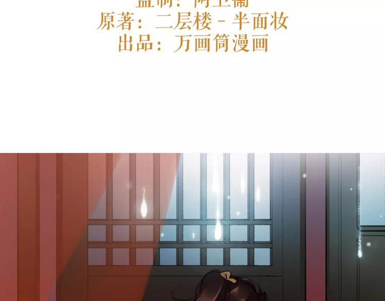 第44话 皇上的秘宝2