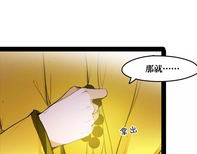 第47话 危在旦夕！59