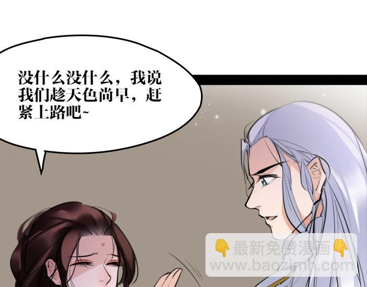 完结篇 新危机！62