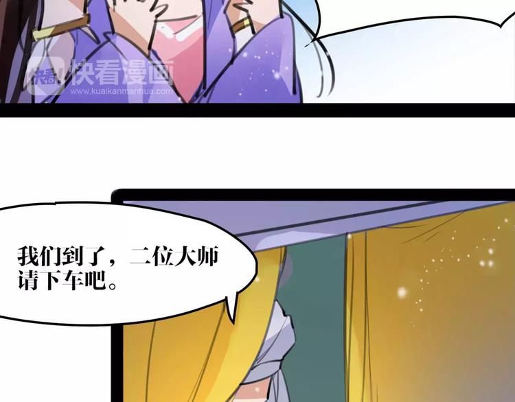 第41话 你是要上天？55