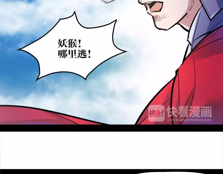 第27话 五指山！12