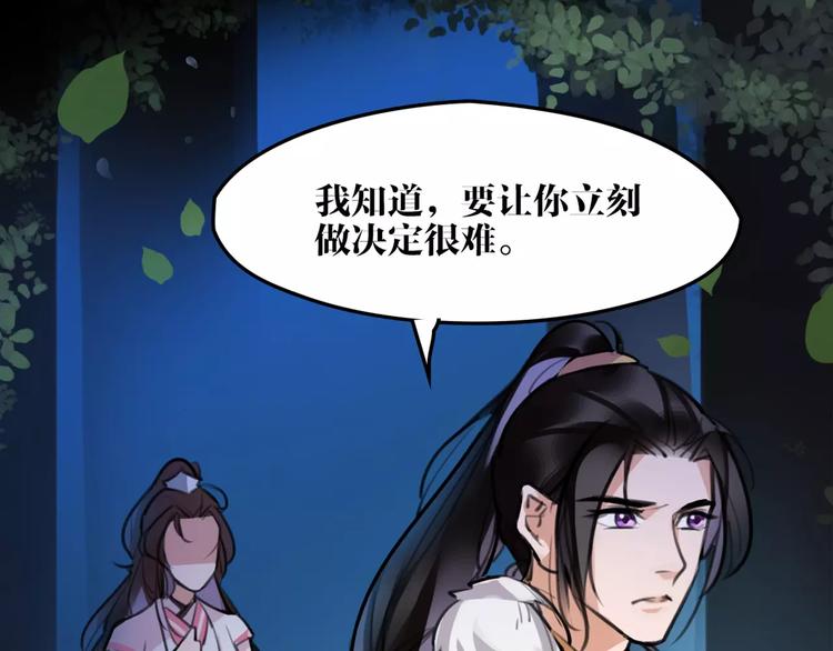 第36话 我该怎么办！3