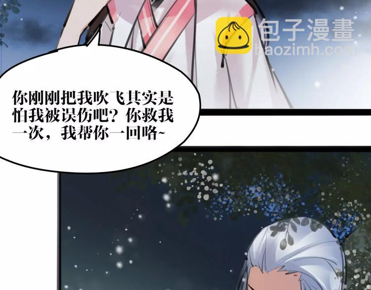 第22话 小白龙！8