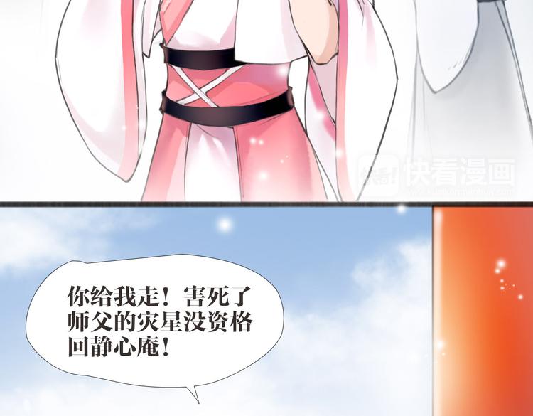 第2话 扫地出门…55