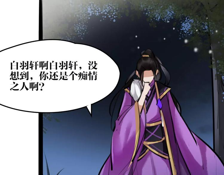 第22话 小白龙！29