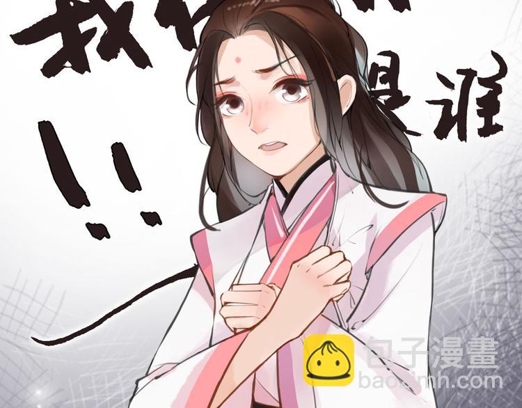 序章 我变成了江流儿？11