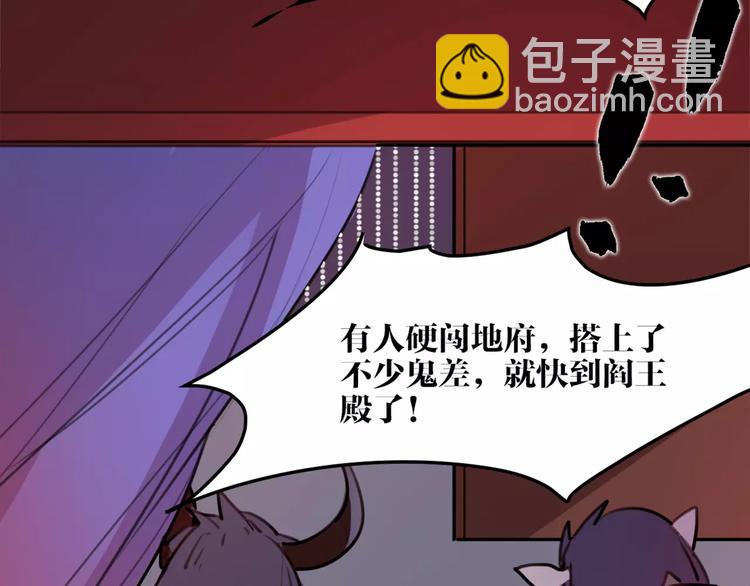 第49话 来者何人！？69