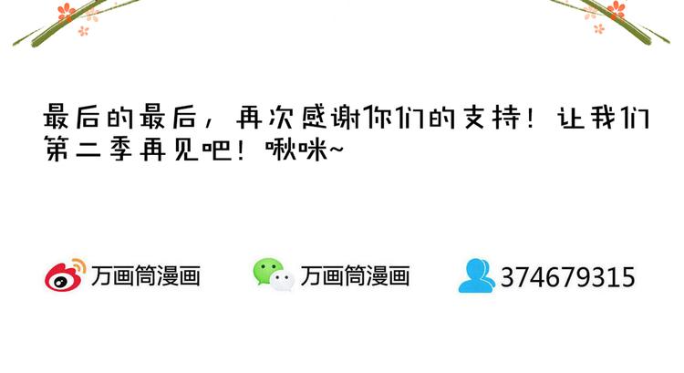 番外 完结特典23