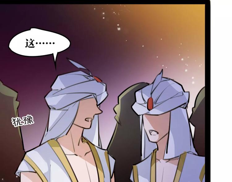 第41话 你是要上天？29