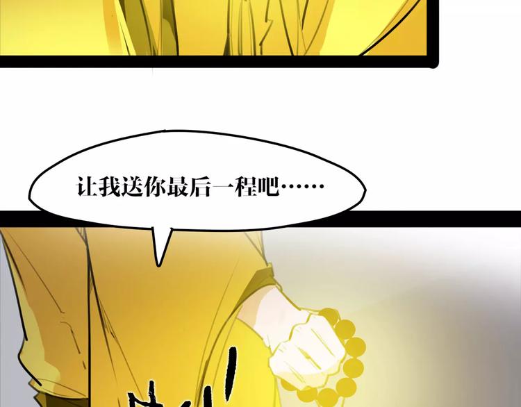 第47话 危在旦夕！60