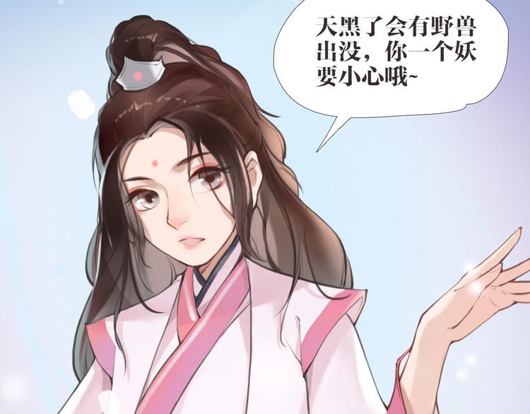 第2话 扫地出门…36