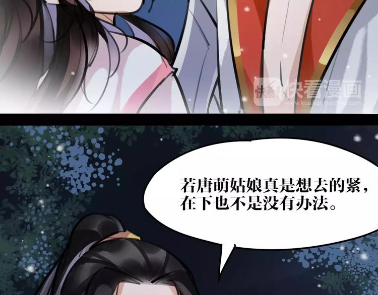 第23话 吃醋？43