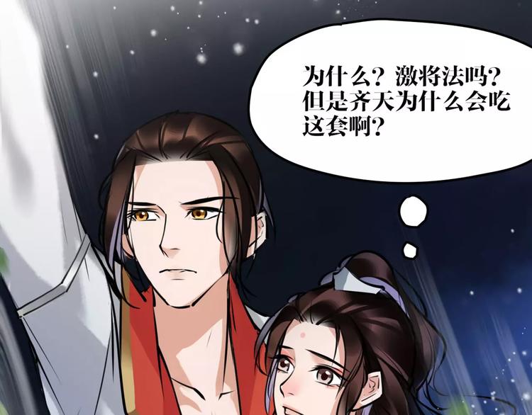 第23话 吃醋？63