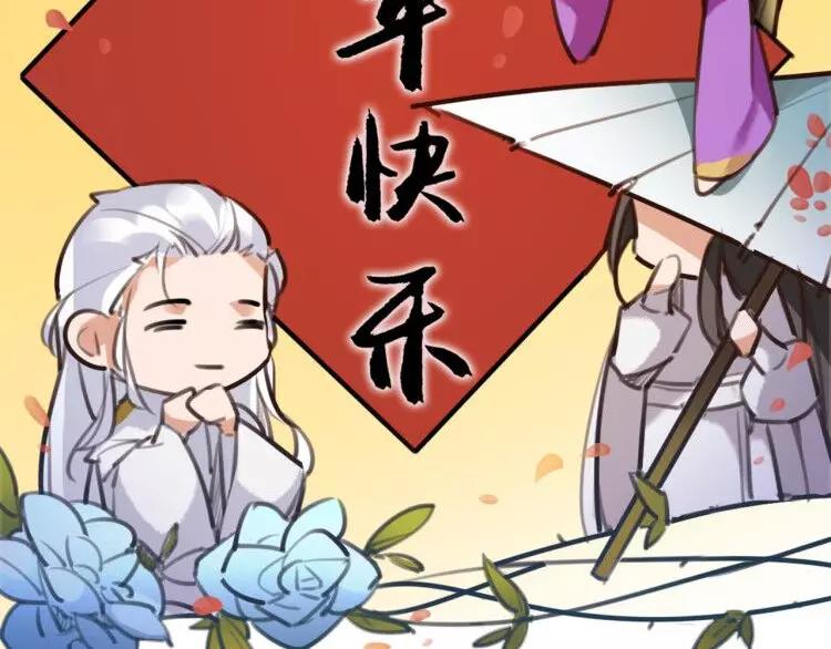 新年番外 总感觉哪里不对？62
