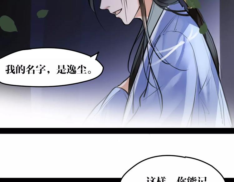 第18话 还记得我吗？62