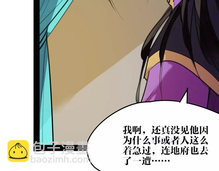 第51话 为你疗伤啊20