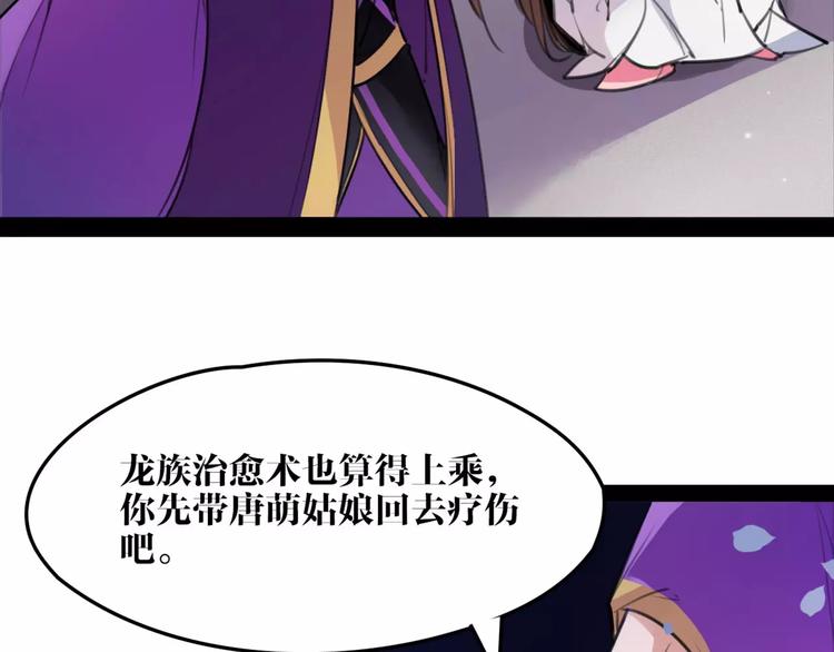 第46话 动怒62