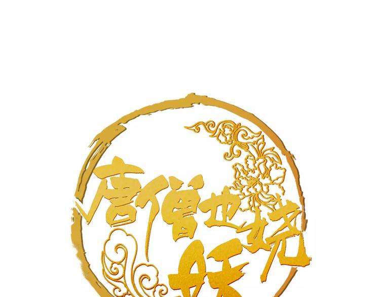 第38话 我要去救她！0