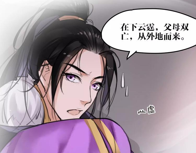 第13话 抢亲成功109