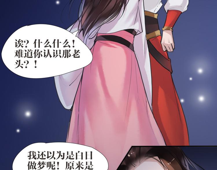 第7话 我们是同伴了30