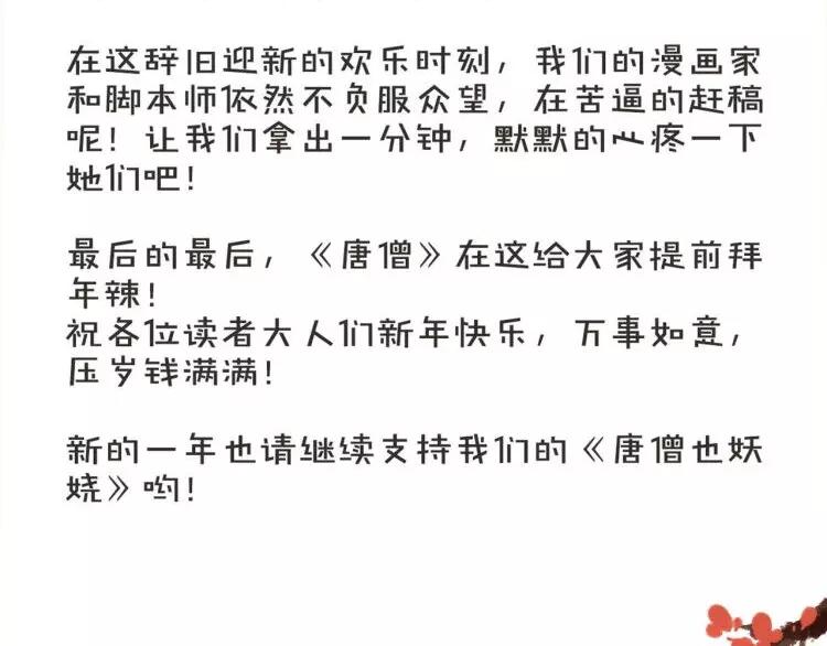 新年番外 总感觉哪里不对？60