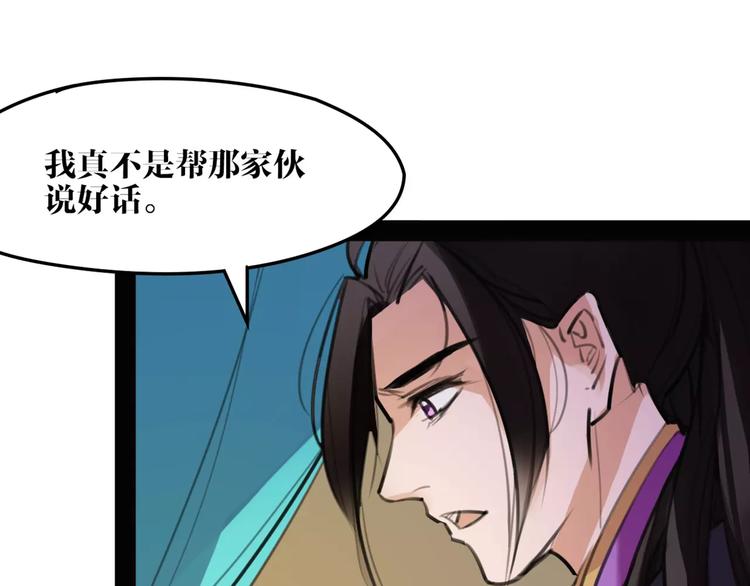 第51话 为你疗伤啊19